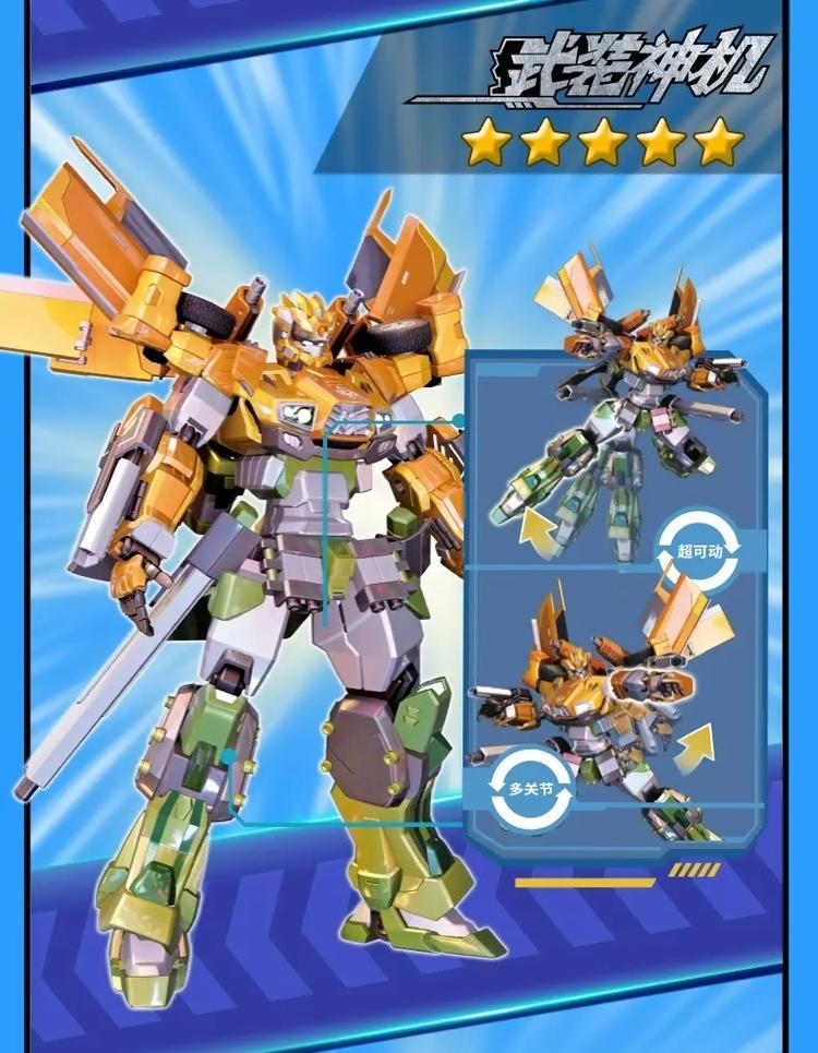 变形联盟汽车人 合体金刚玩具，点燃孩子的英雄梦