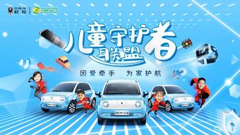 欧拉R1亲子版上市 长城汽车深耕细分市场，补贴后7.38万元起售